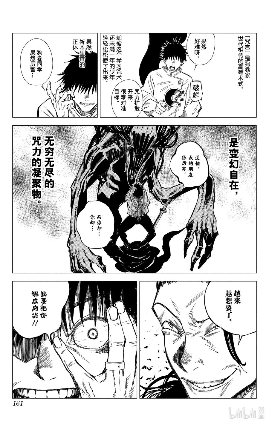 第161页
