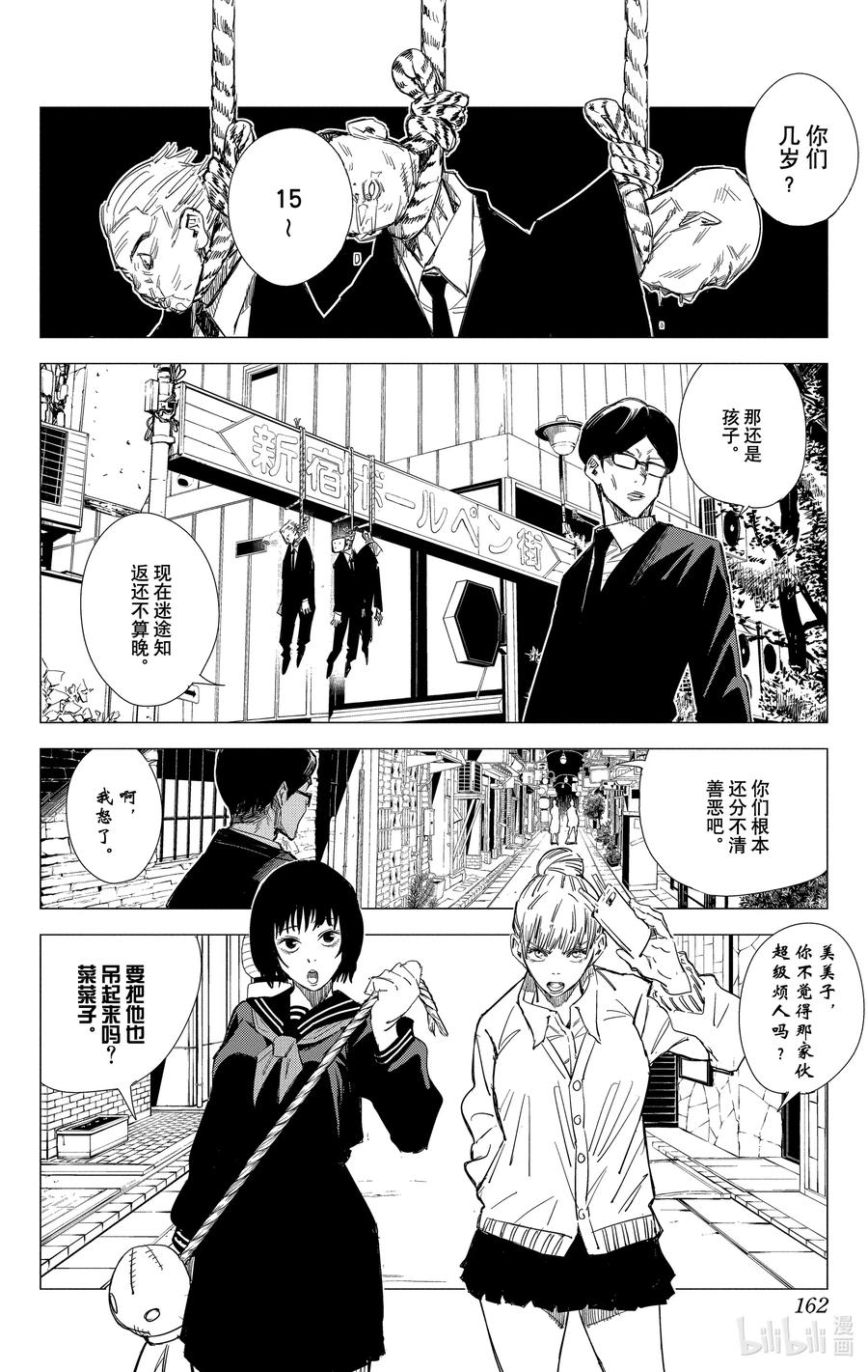 第162页