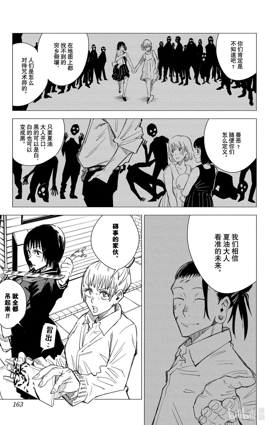 第163页