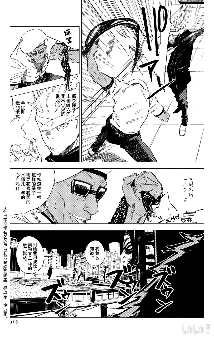 第165页
