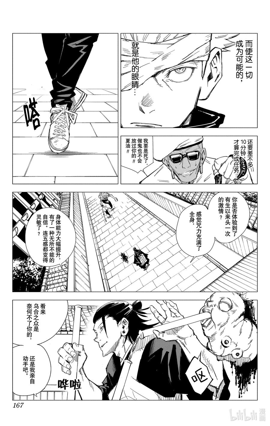 第167页