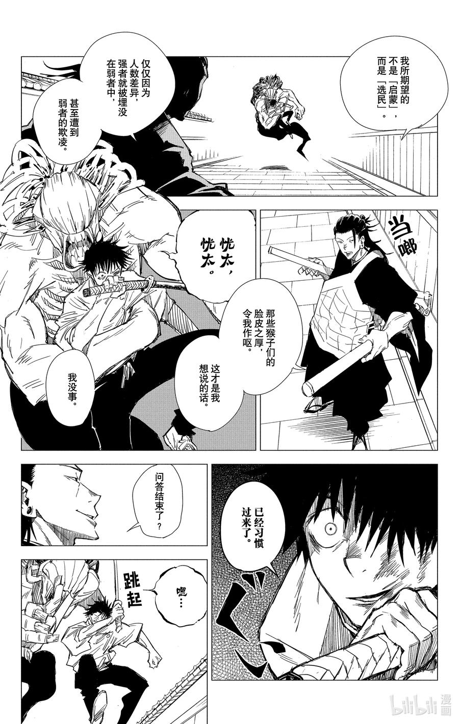 第173页