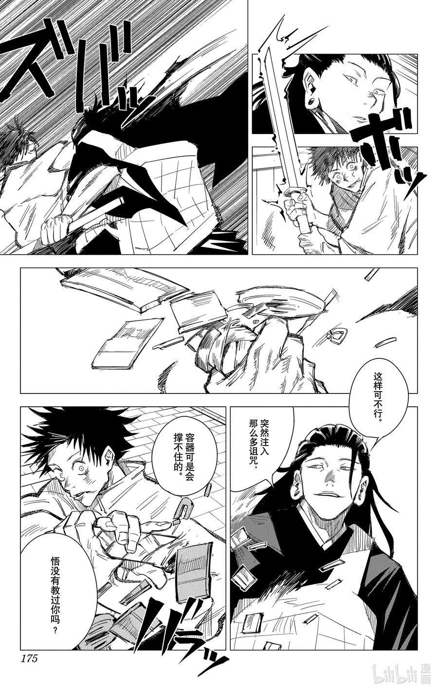 第175页
