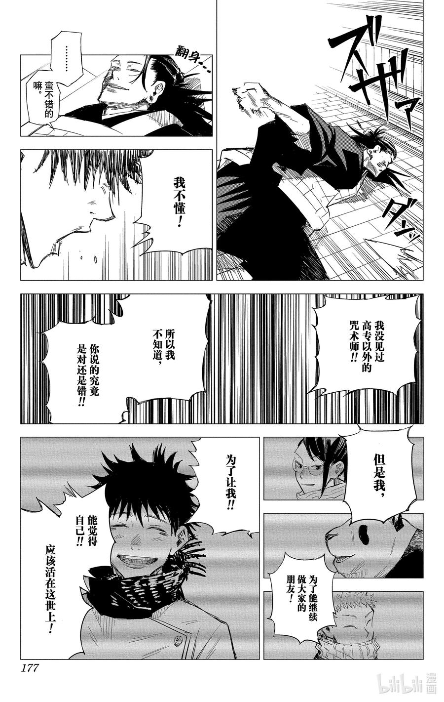 第177页