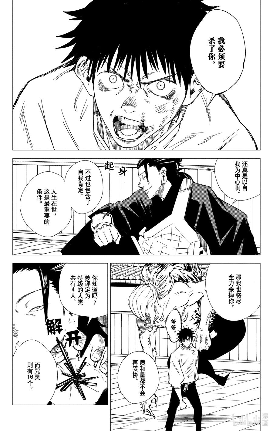 第178页