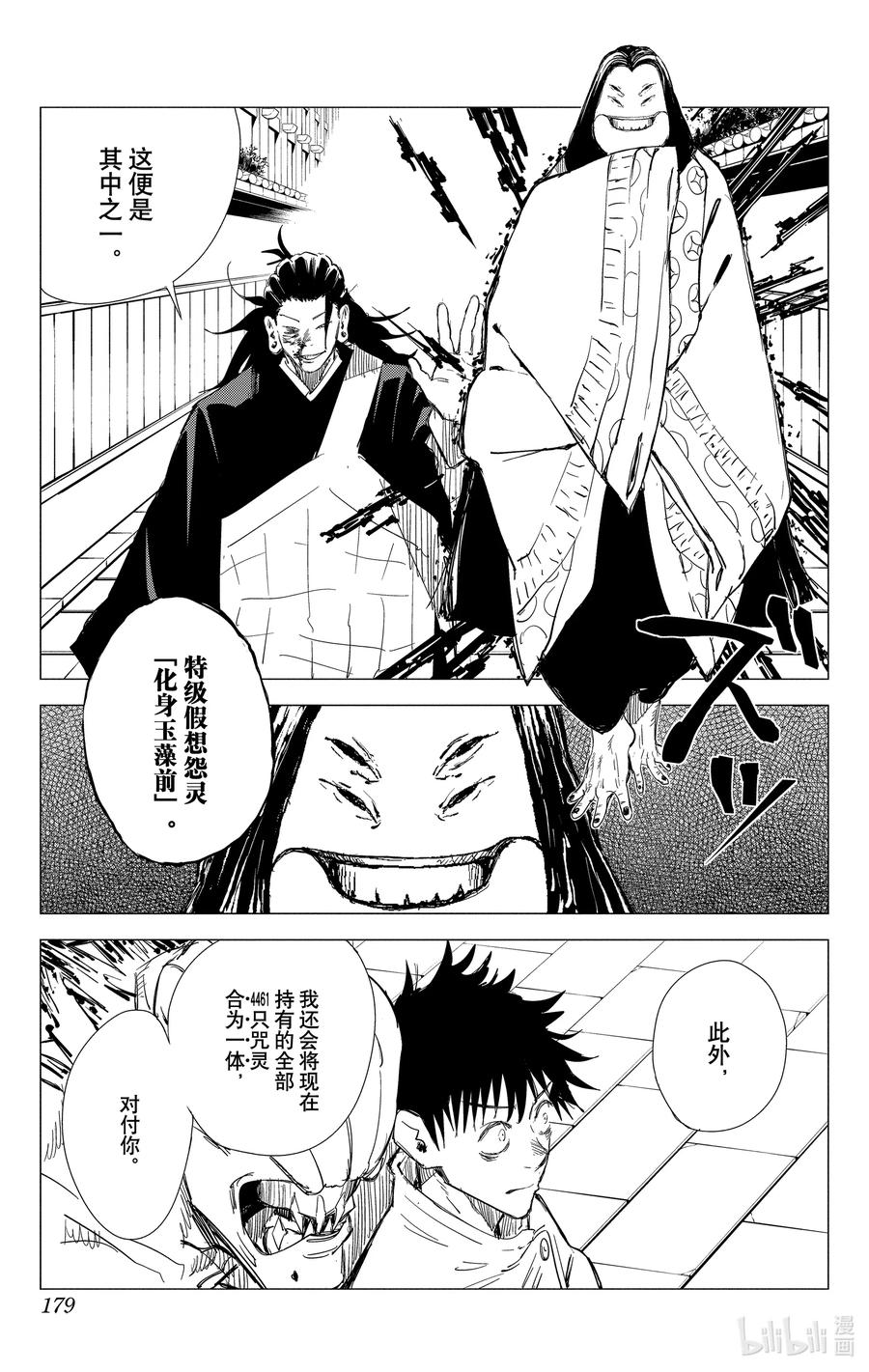 第179页