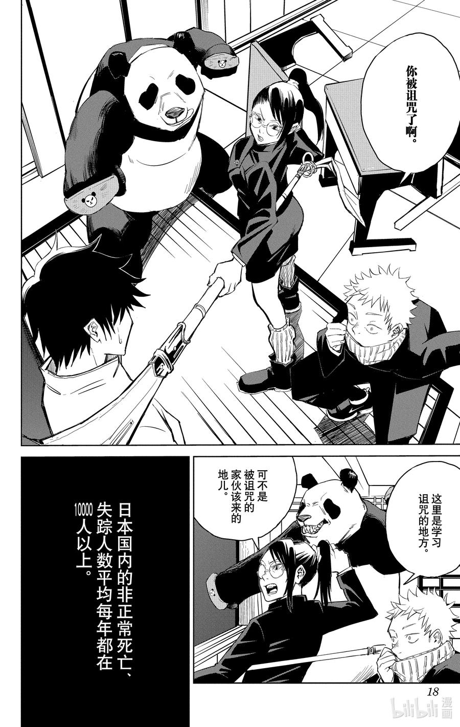 第18页
