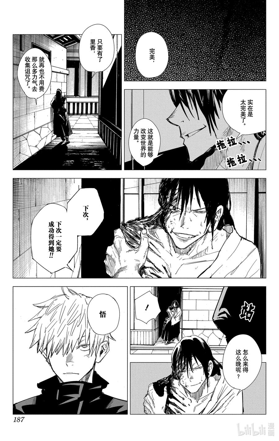第187页