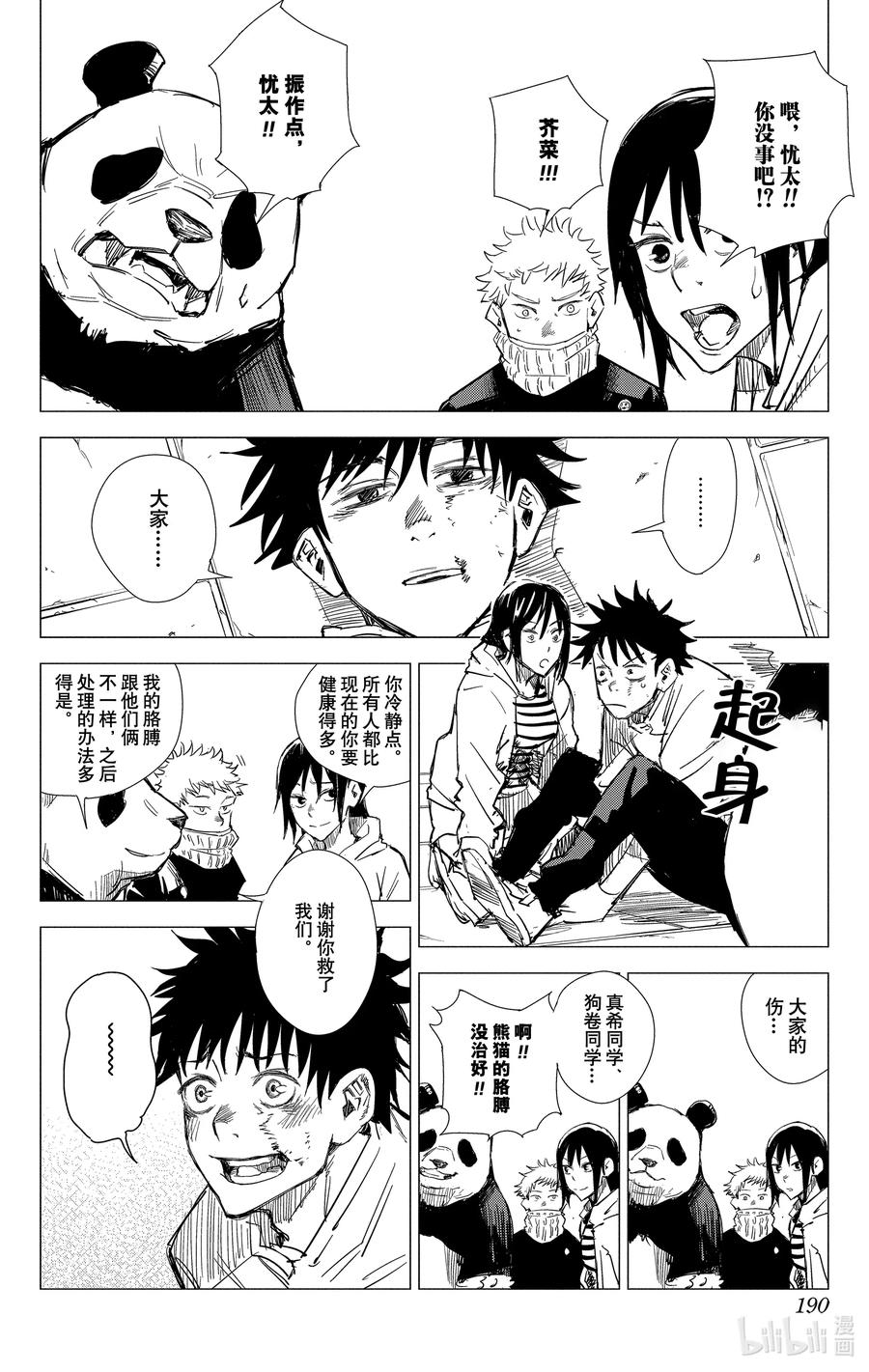 第190页