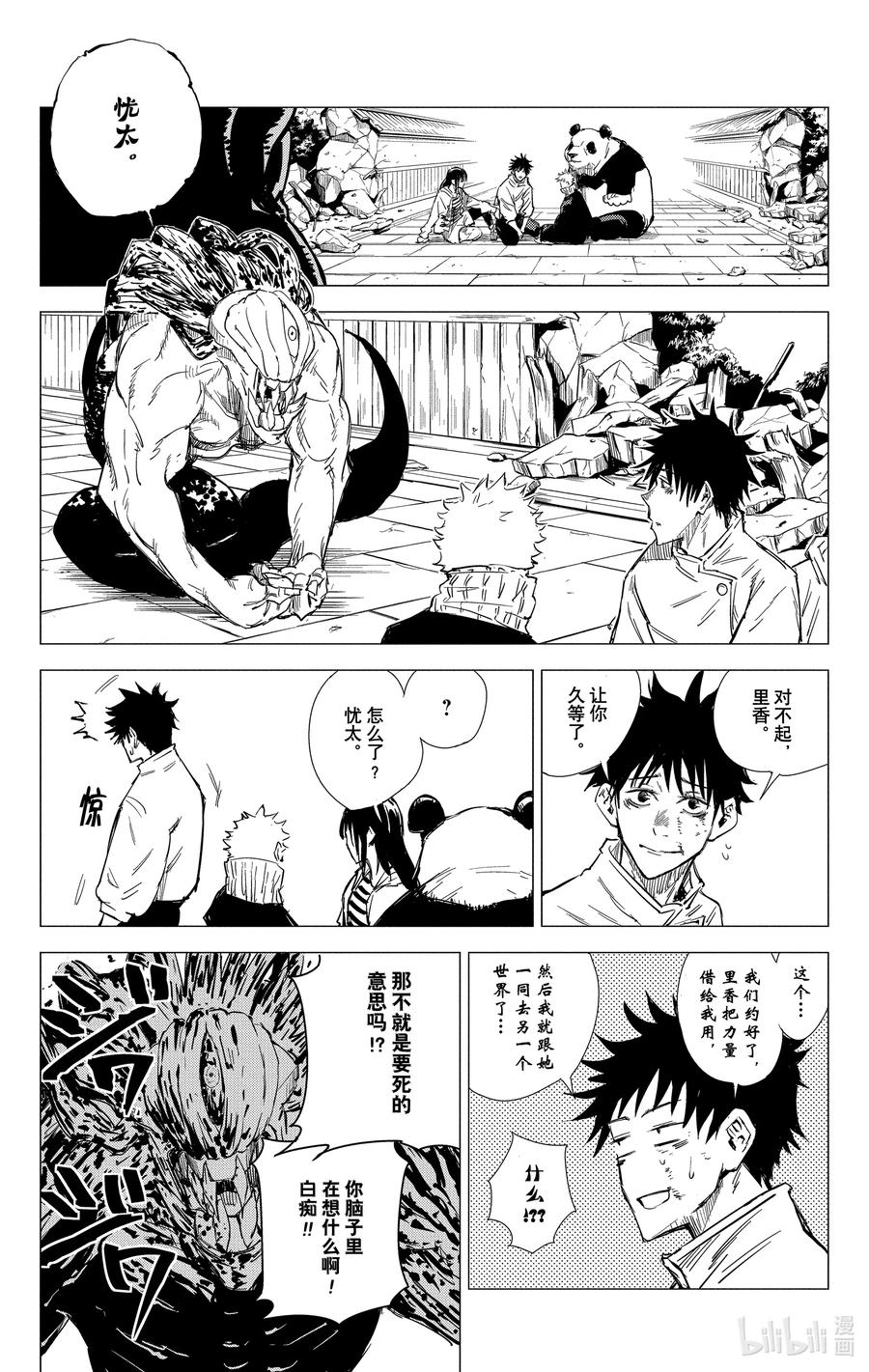 第191页