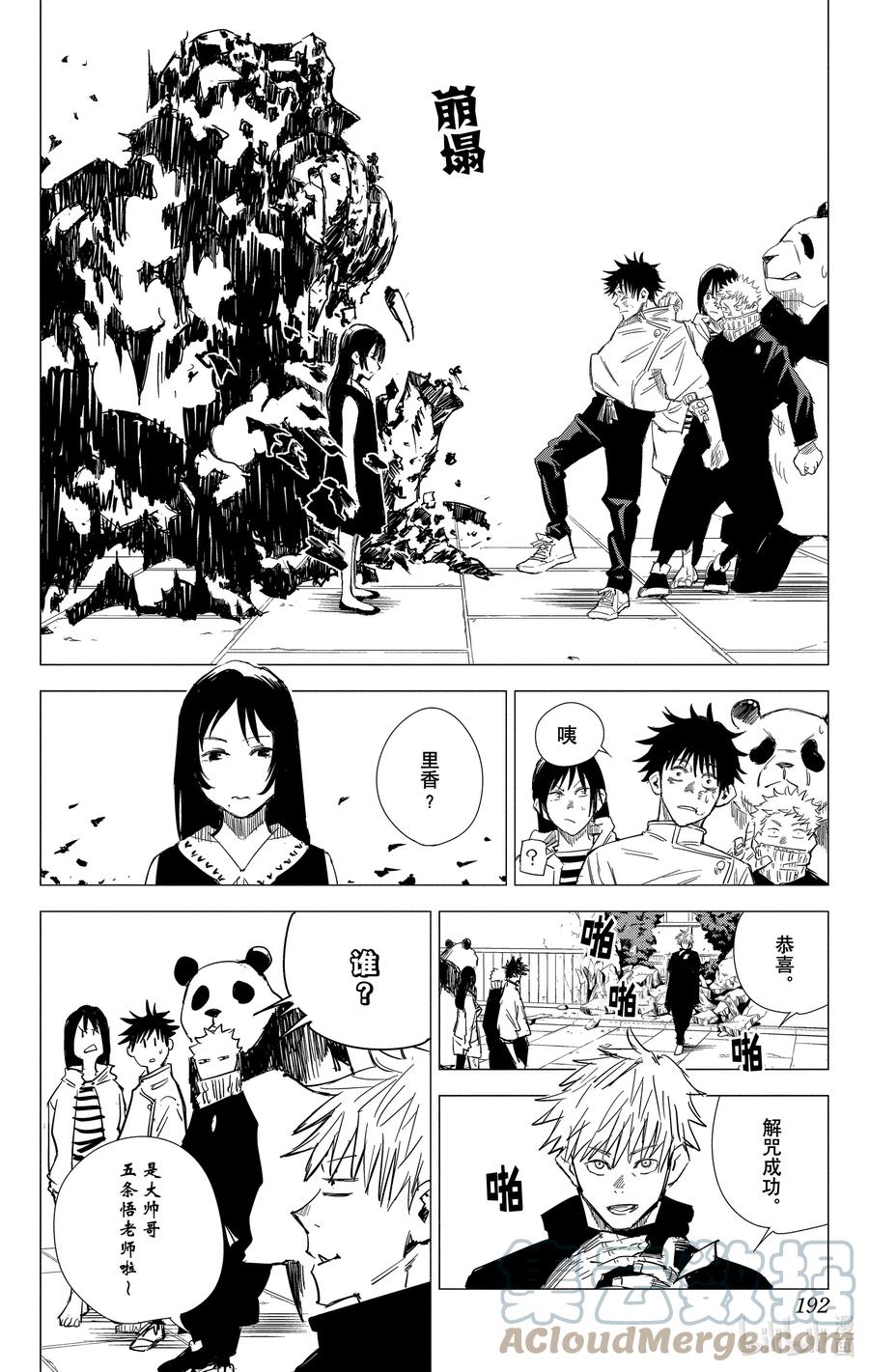第192页