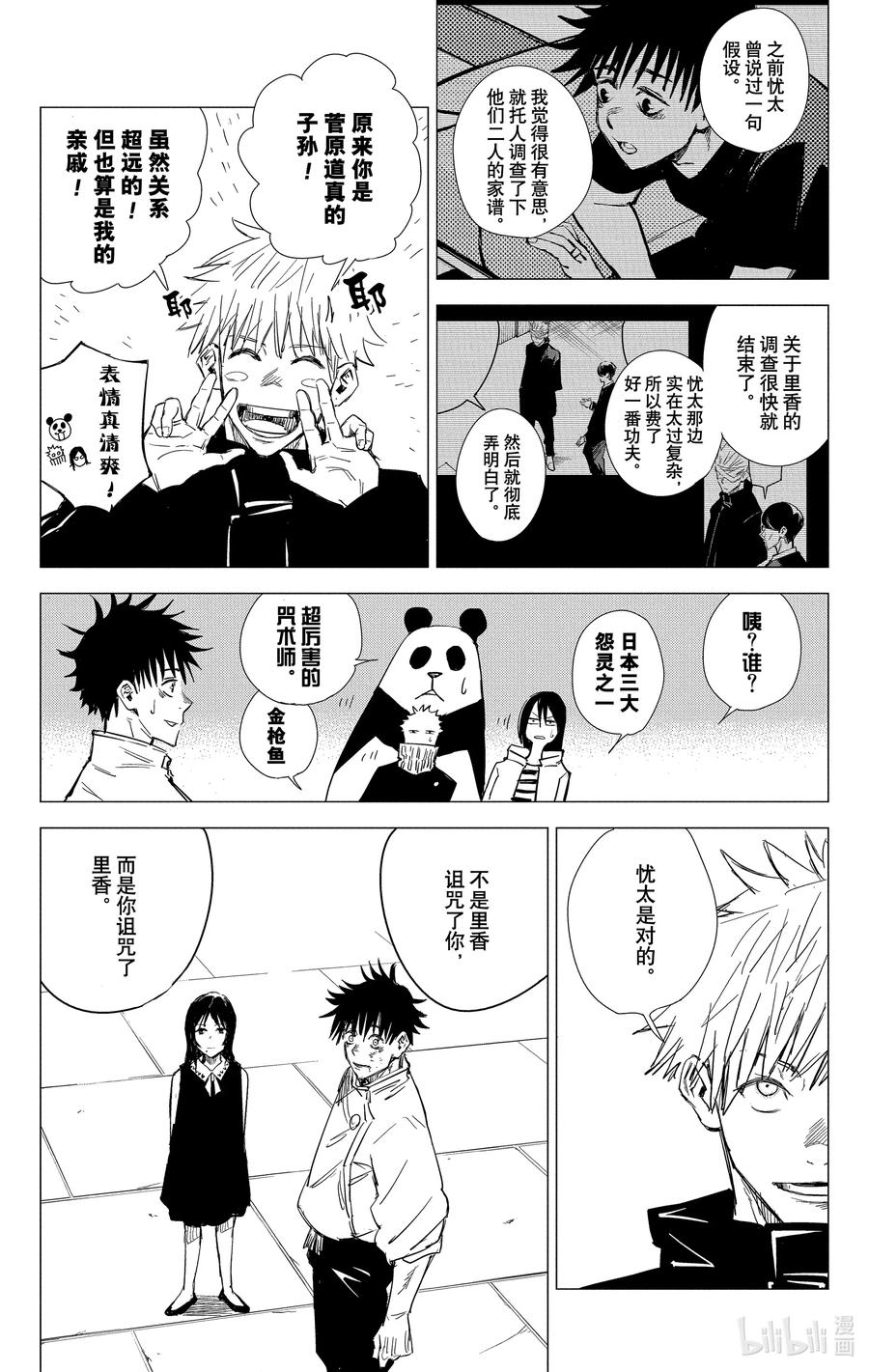 第193页