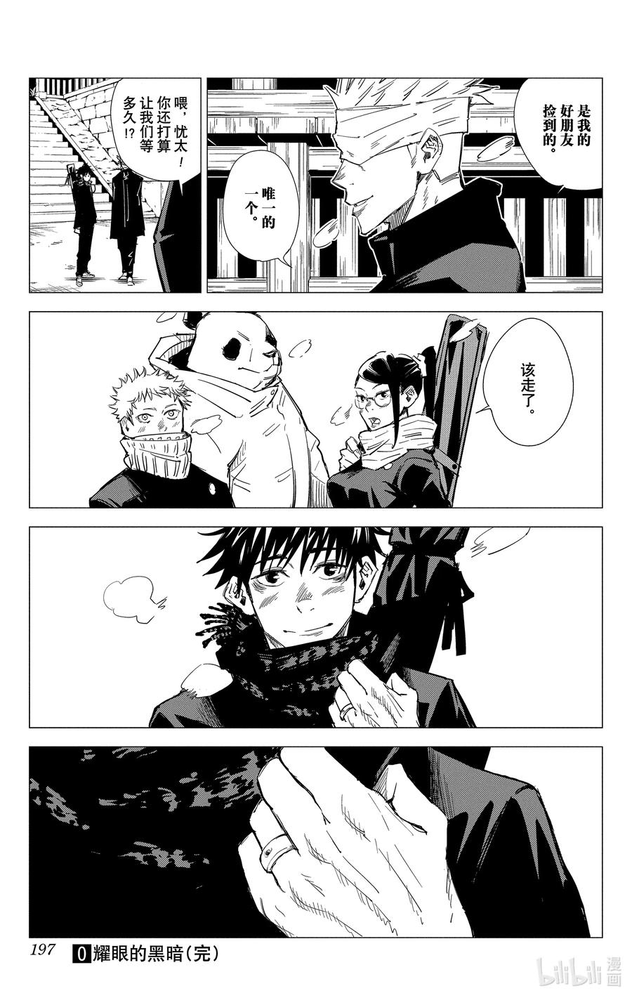 第197页