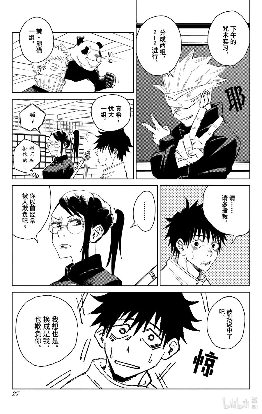 第27页