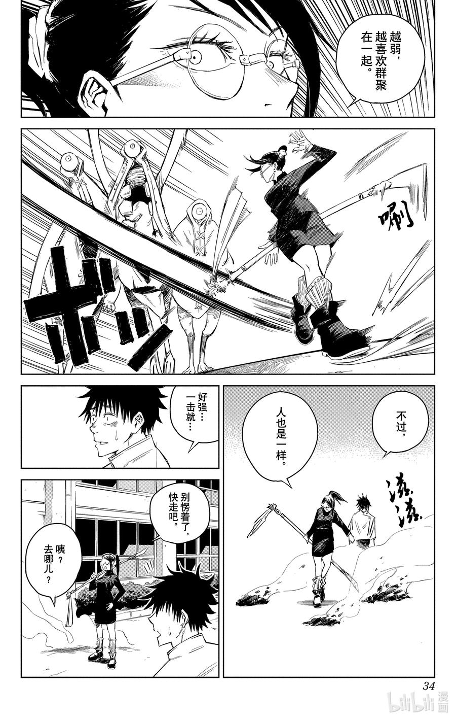 第34页