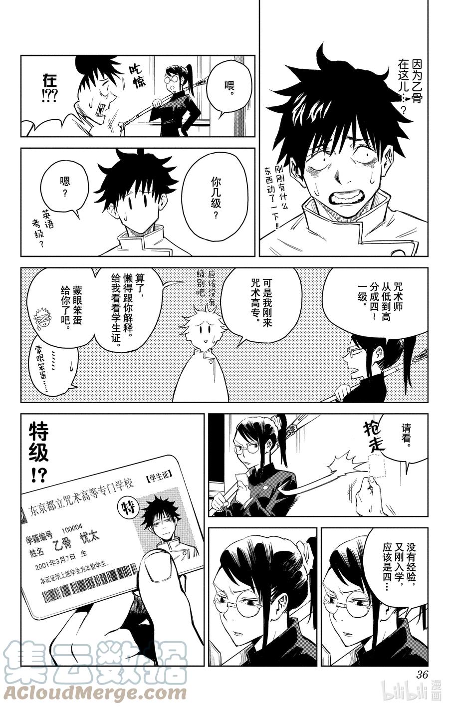 第36页