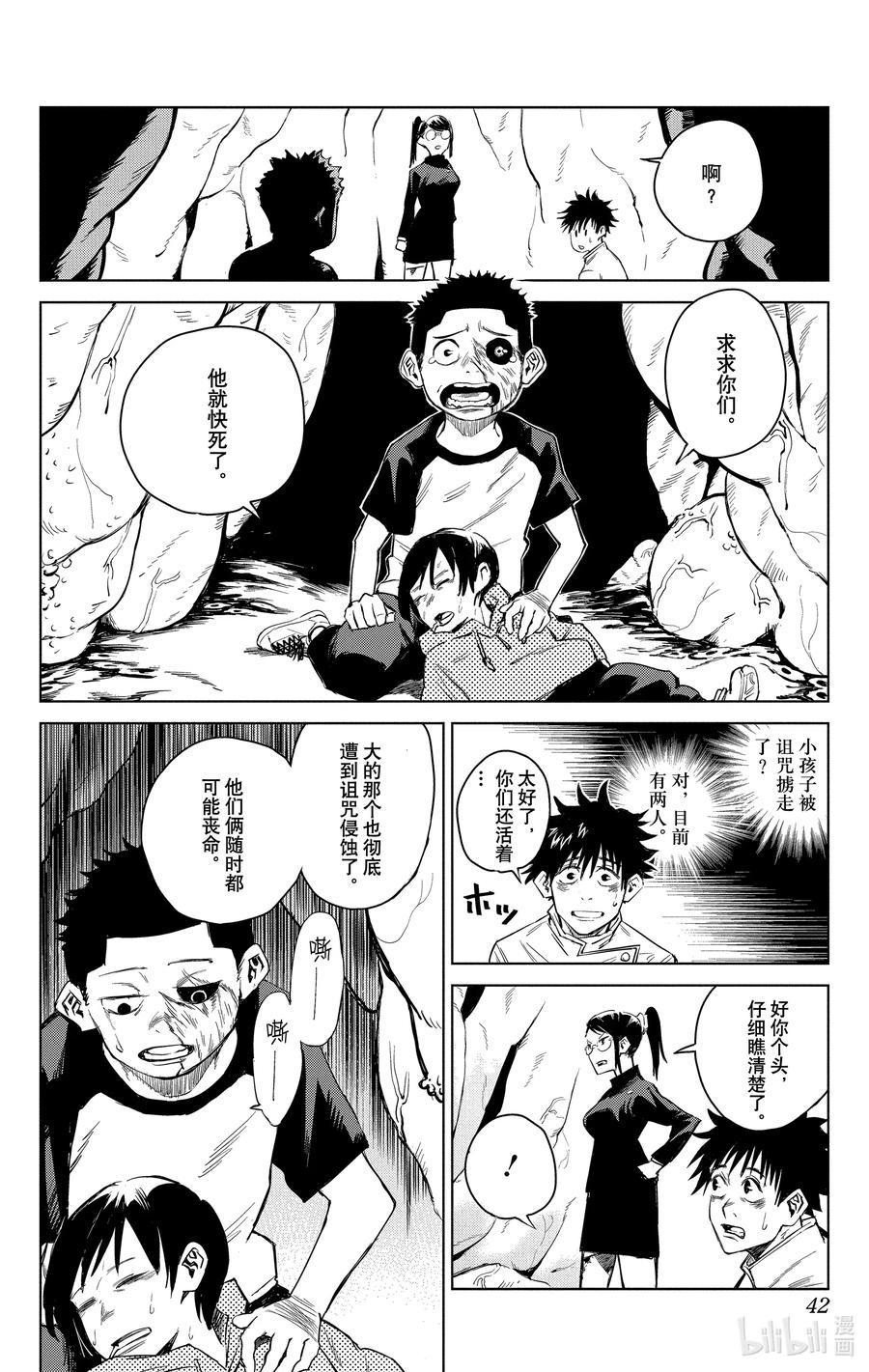 第42页