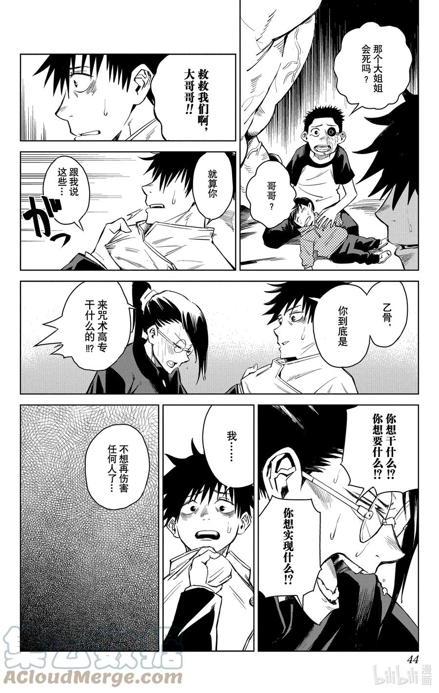 第44页