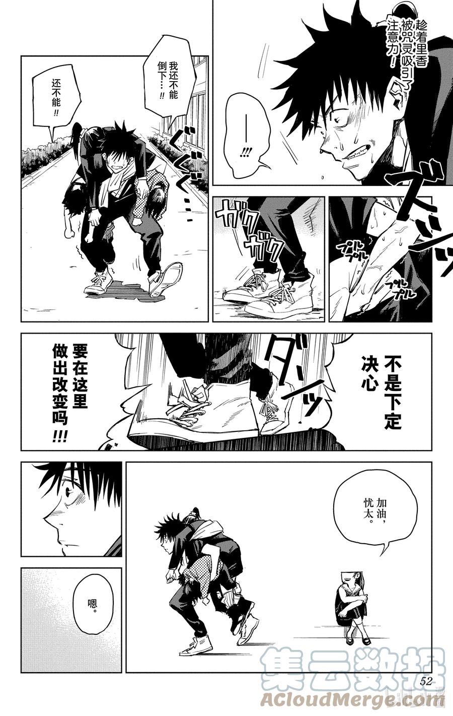 第52页