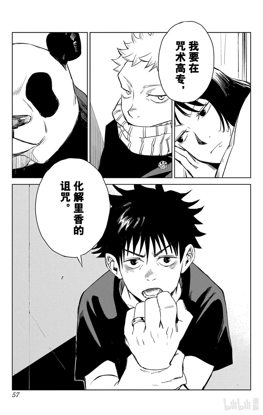 第57页