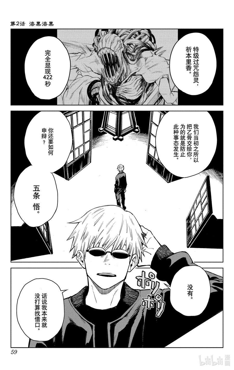 第59页