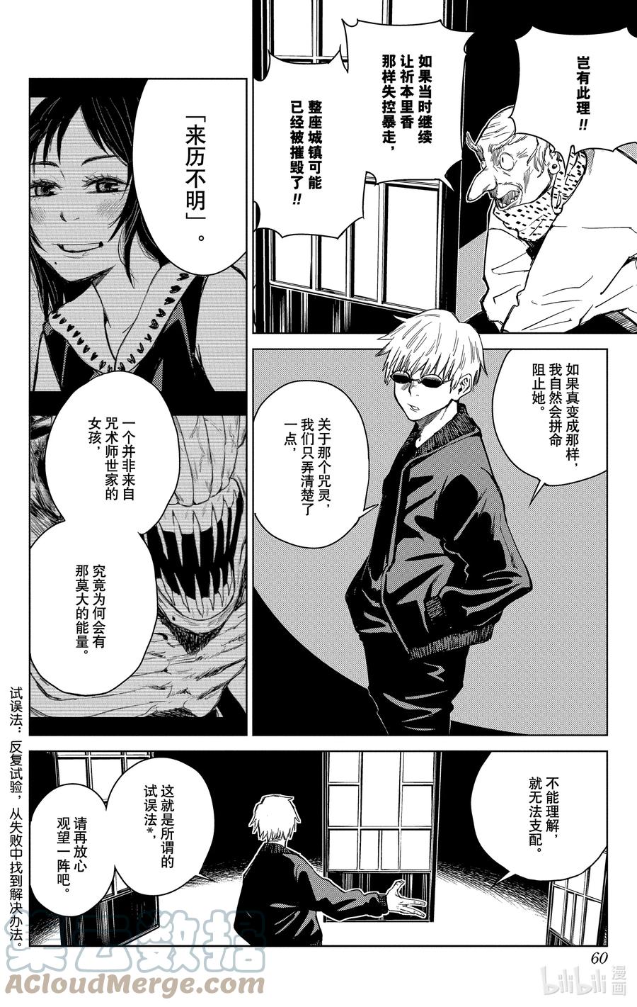 第60页
