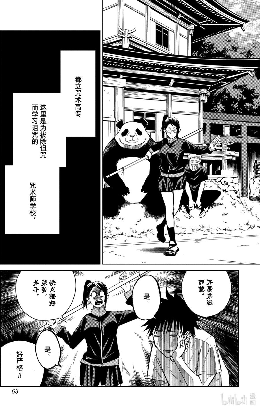 第63页