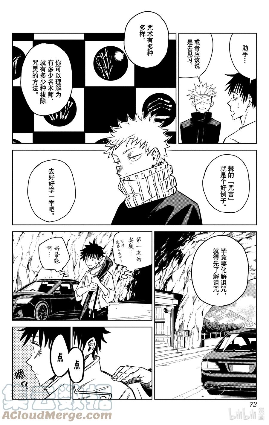 第72页