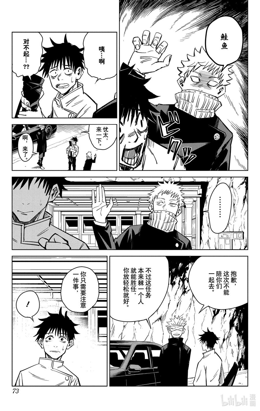 第73页