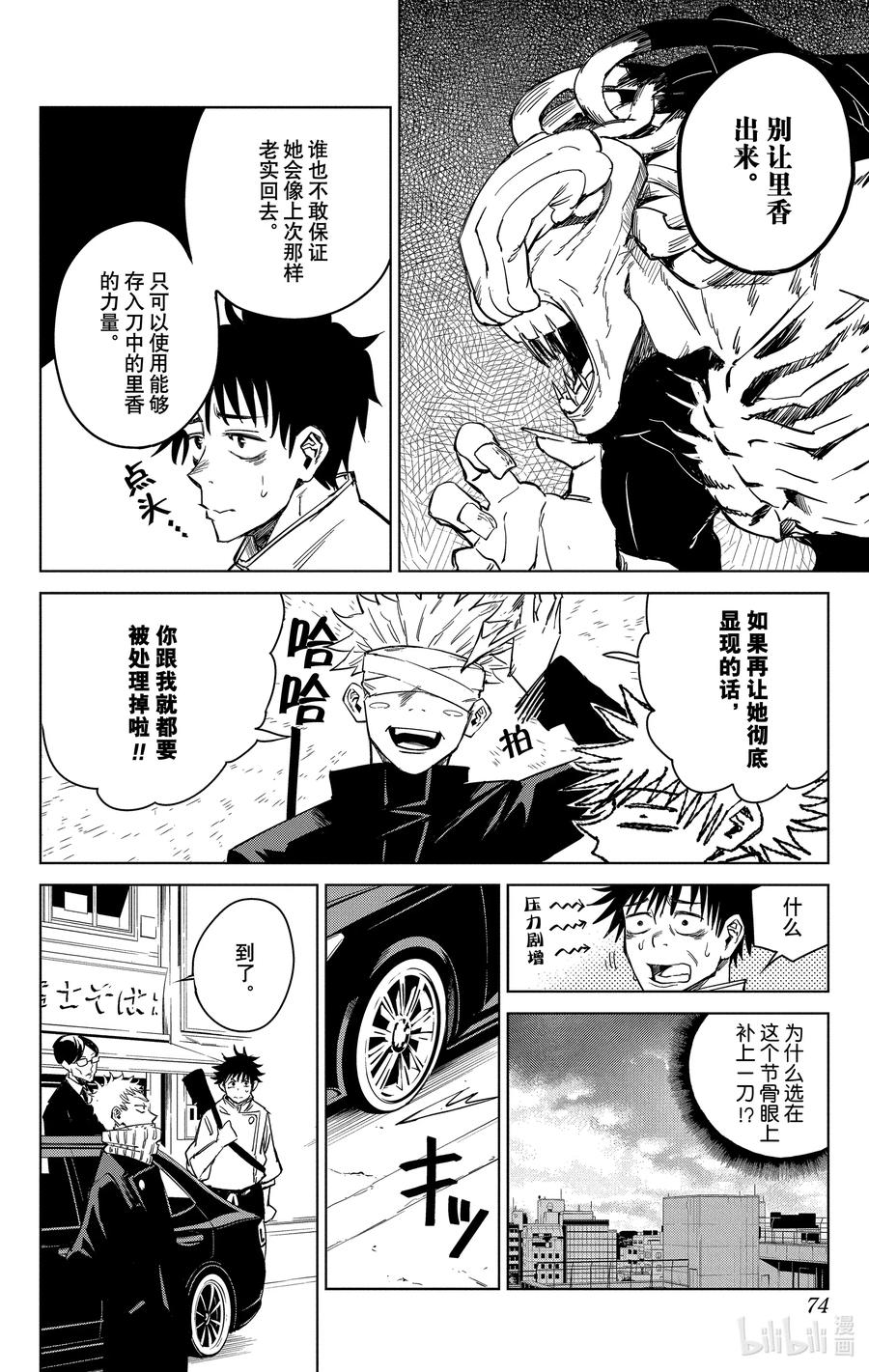 第74页