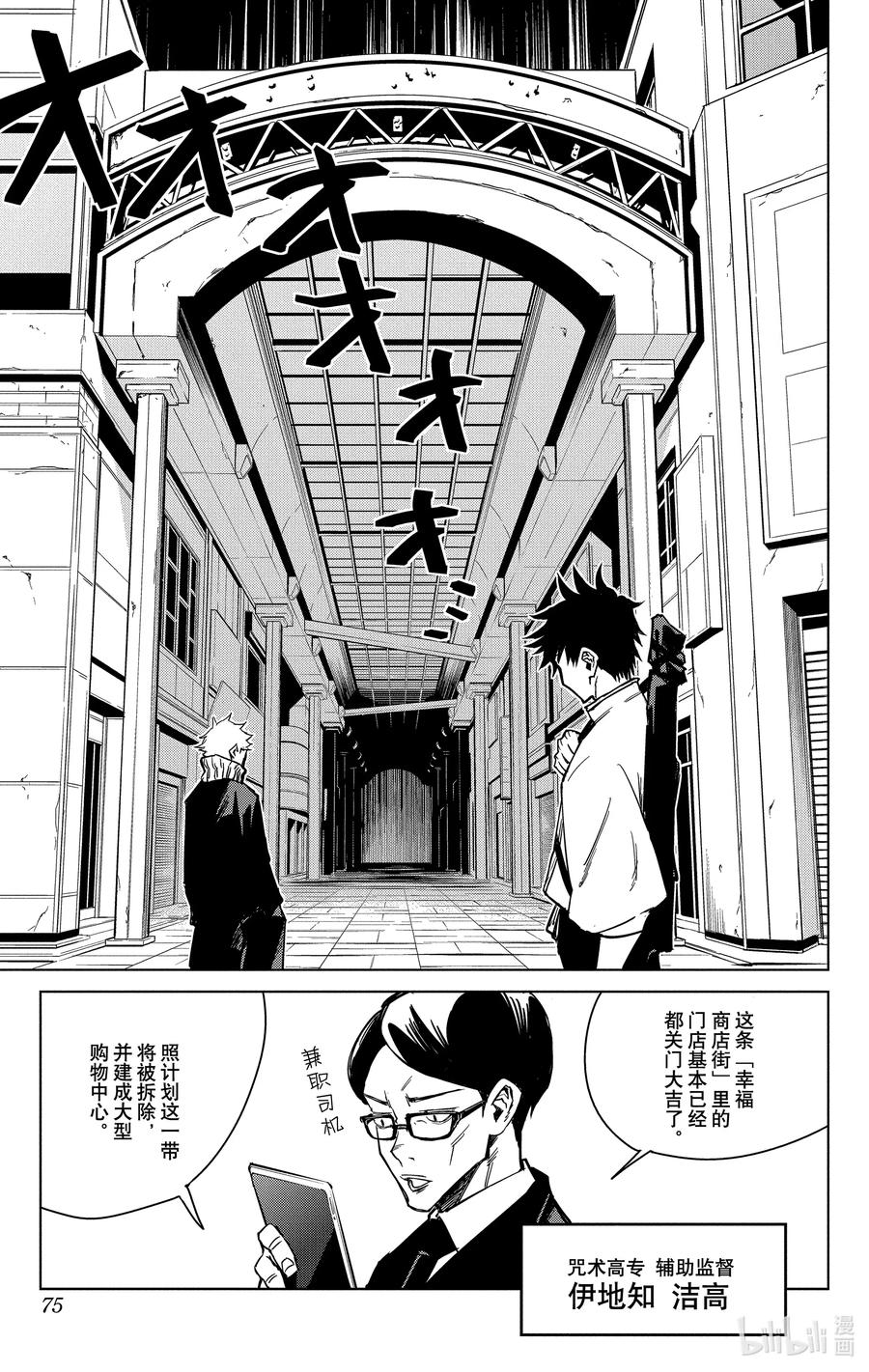 第75页