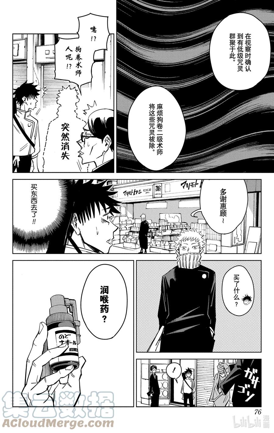 第76页