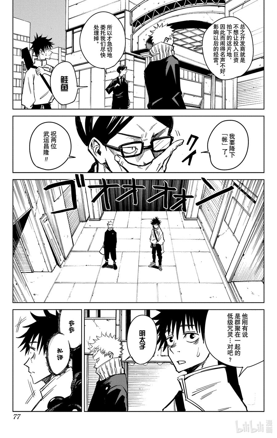 第77页