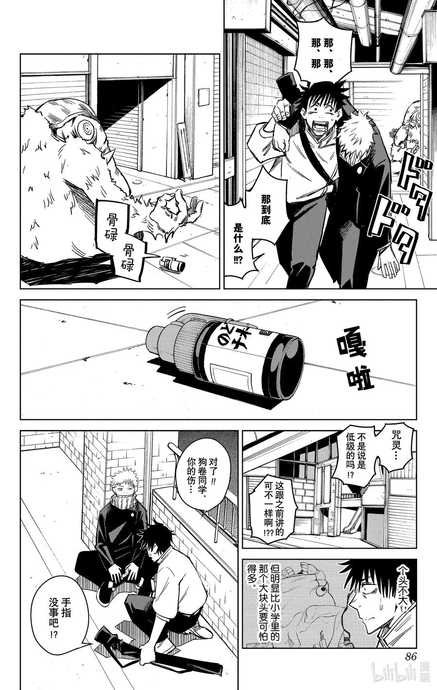 第86页