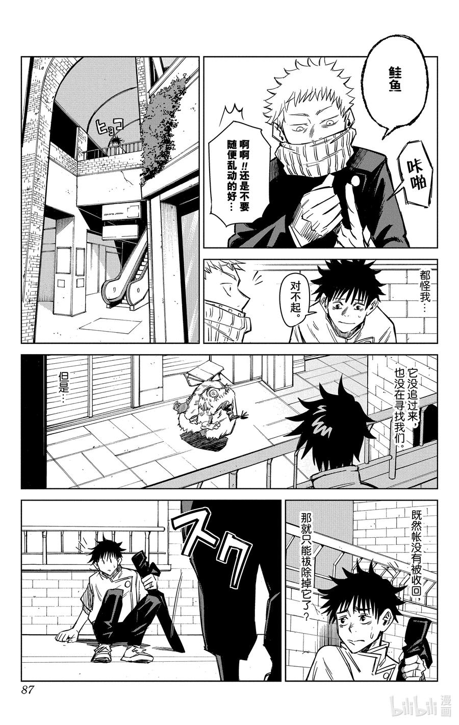 第87页