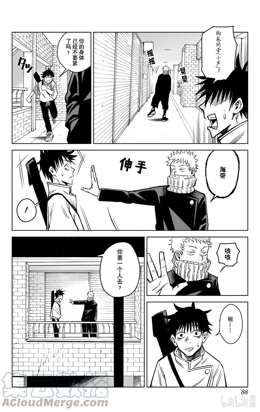 第88页