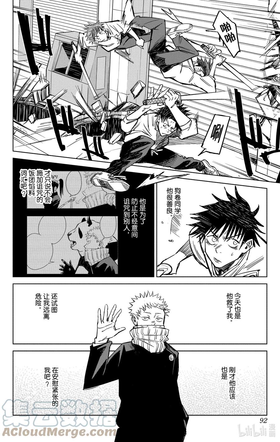 第92页