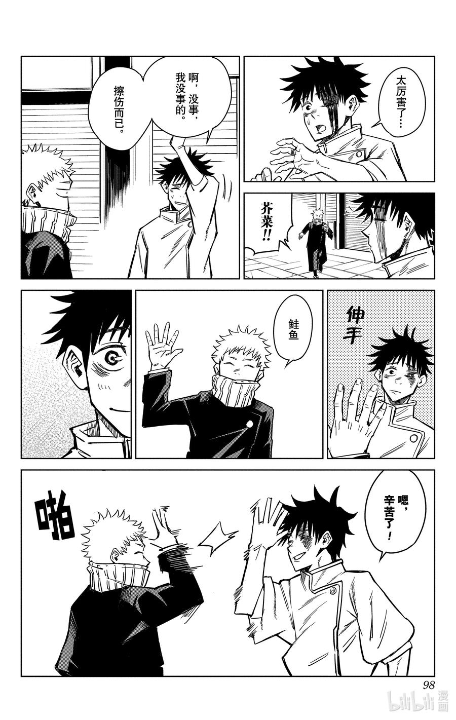 第98页