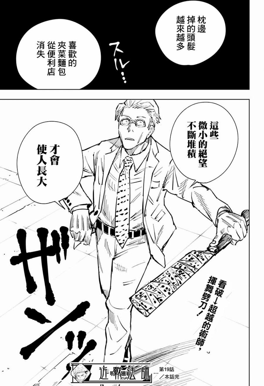 第19页