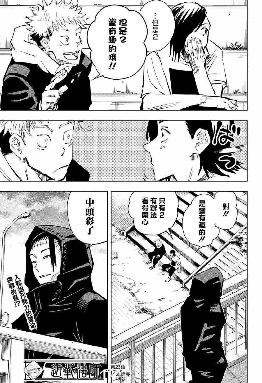 第20页