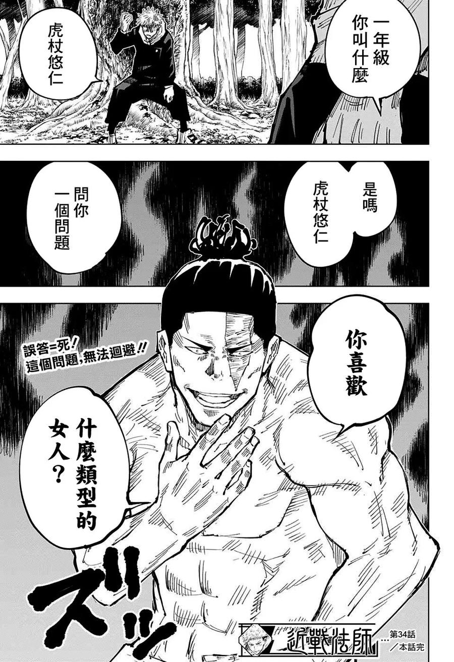 第17页