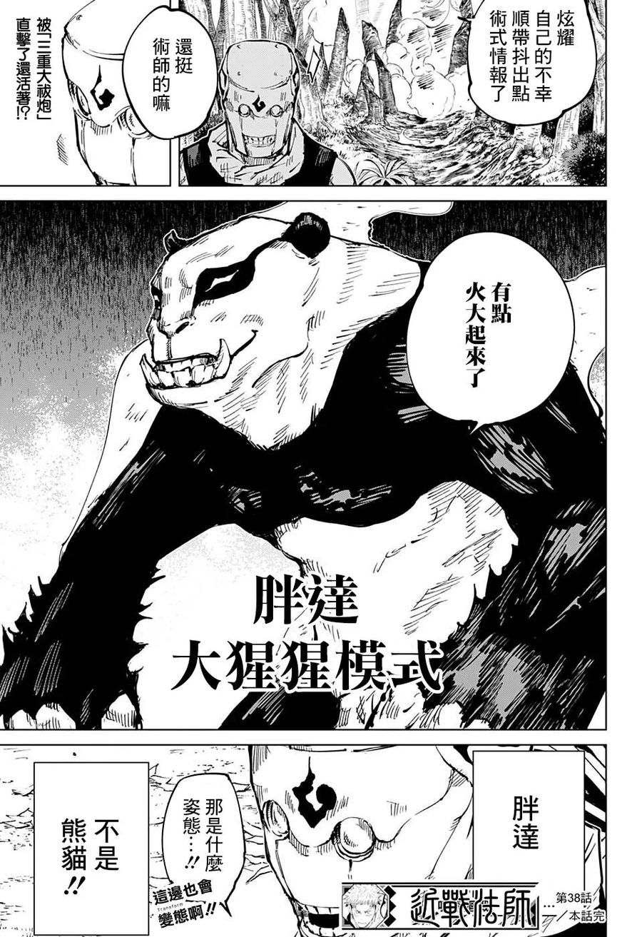 第18页