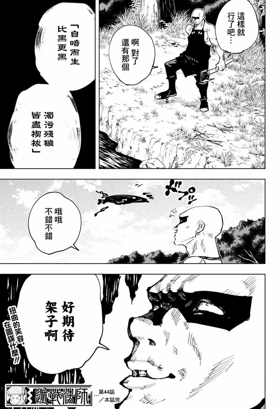 第18页