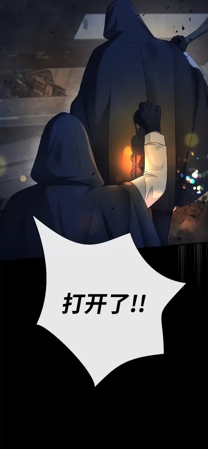 问题王子 [第148话] 我的妃，我的艾尔娜 第101页