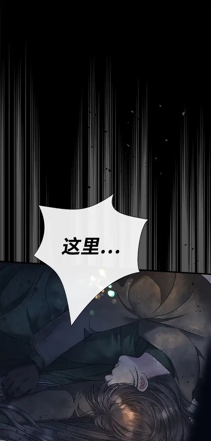 问题王子 [第148话] 我的妃，我的艾尔娜 第102页