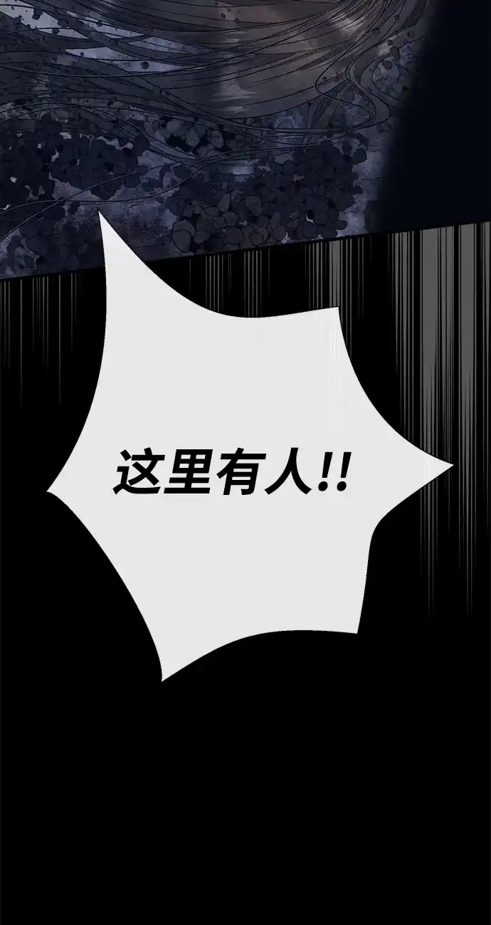 问题王子 [第148话] 我的妃，我的艾尔娜 第103页