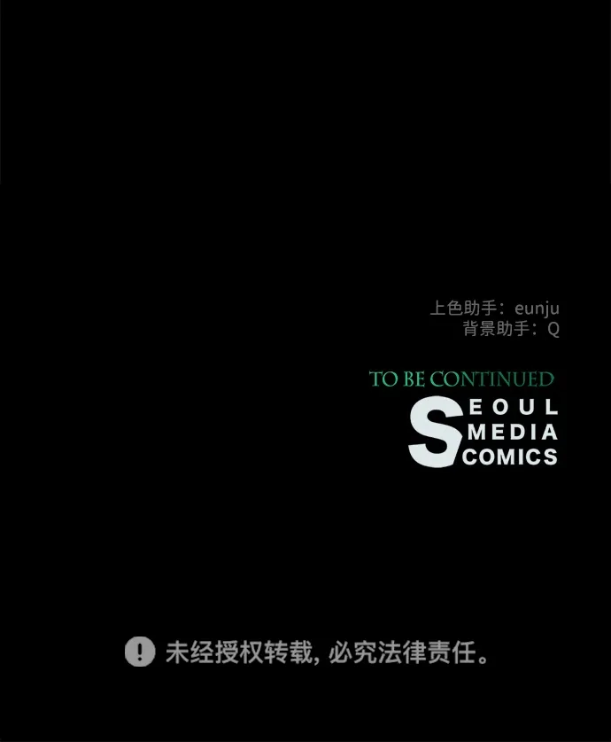 问题王子 [第148话] 我的妃，我的艾尔娜 第108页