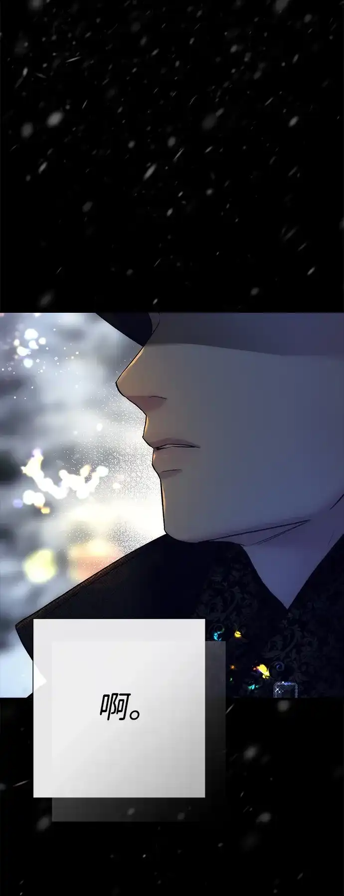 问题王子 [第148话] 我的妃，我的艾尔娜 第15页