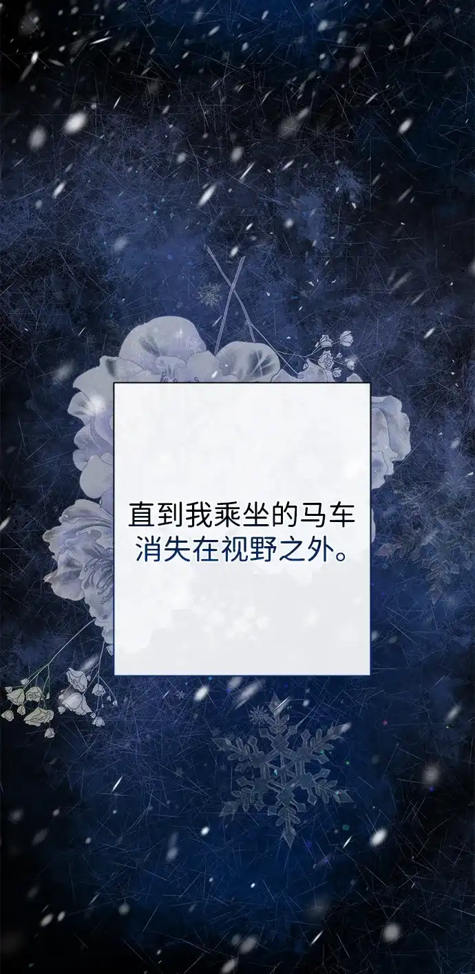 问题王子 [第148话] 我的妃，我的艾尔娜 第20页