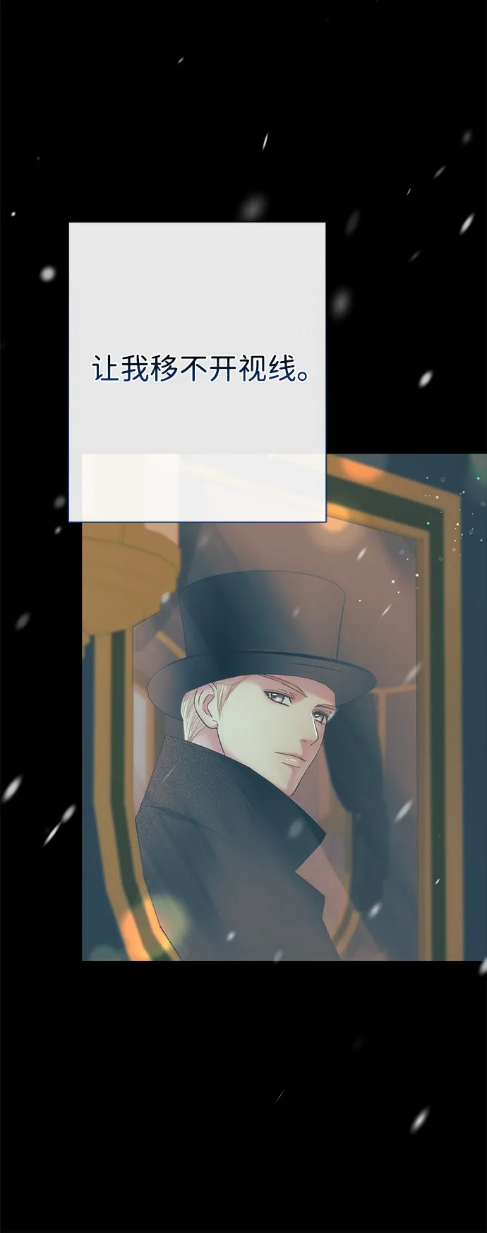 问题王子 [第148话] 我的妃，我的艾尔娜 第22页